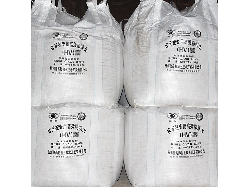 Bentonite for Horizontal Directional Drilling Mud