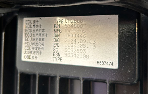 engine name plate-1-cummins