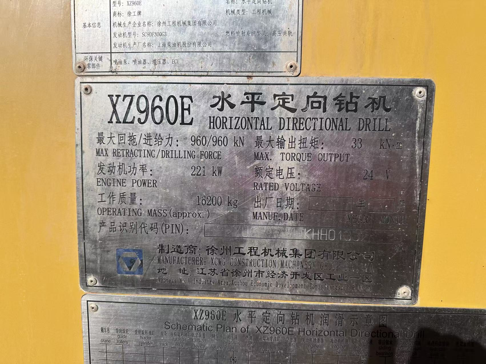 XZ960E