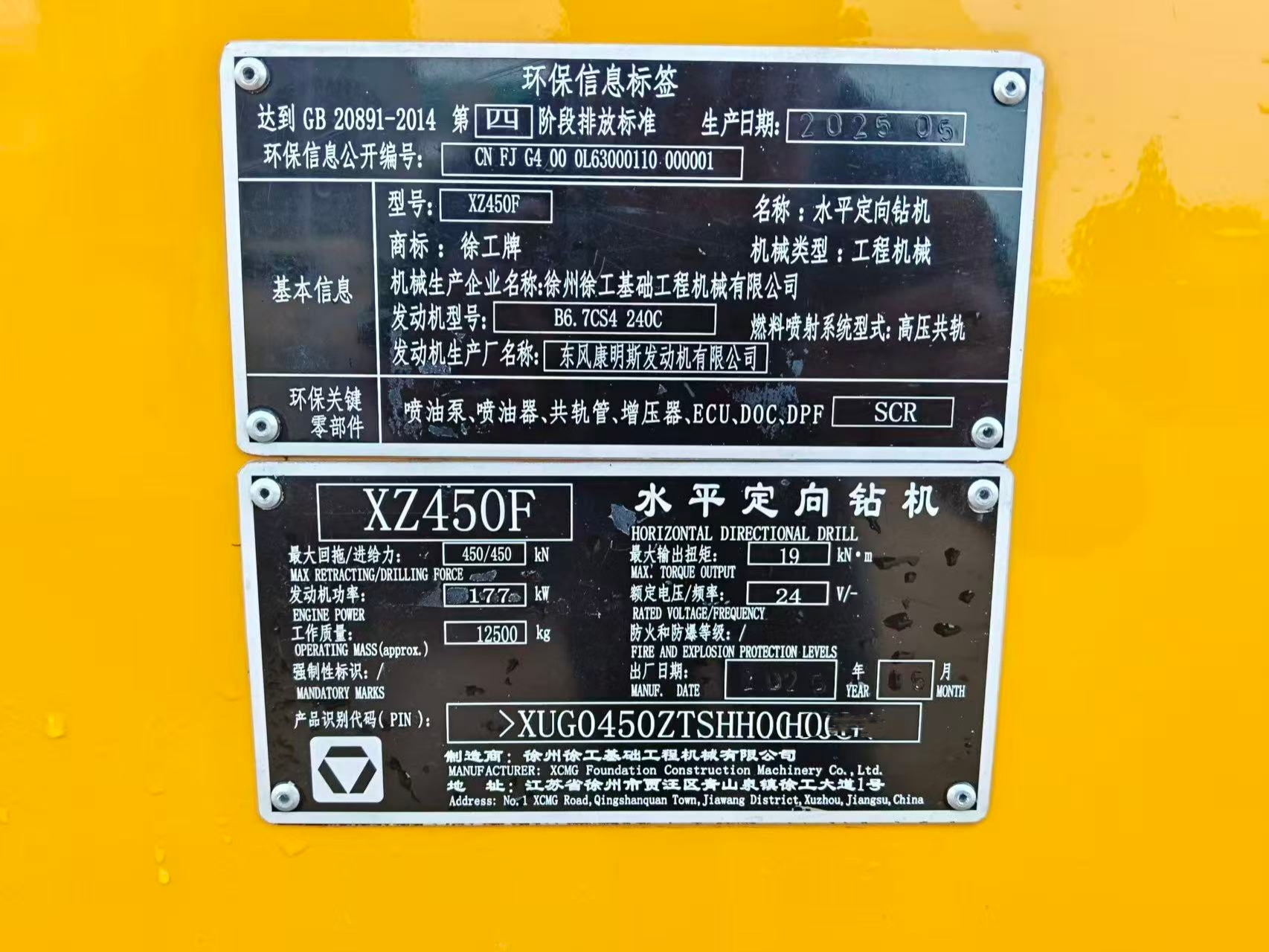 XZ450F 2025