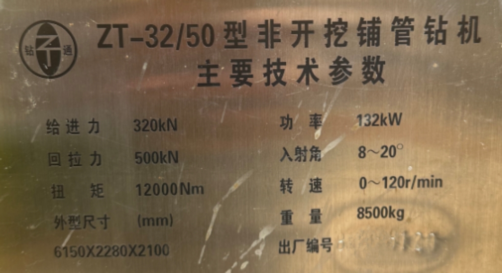 ZT32-50F
