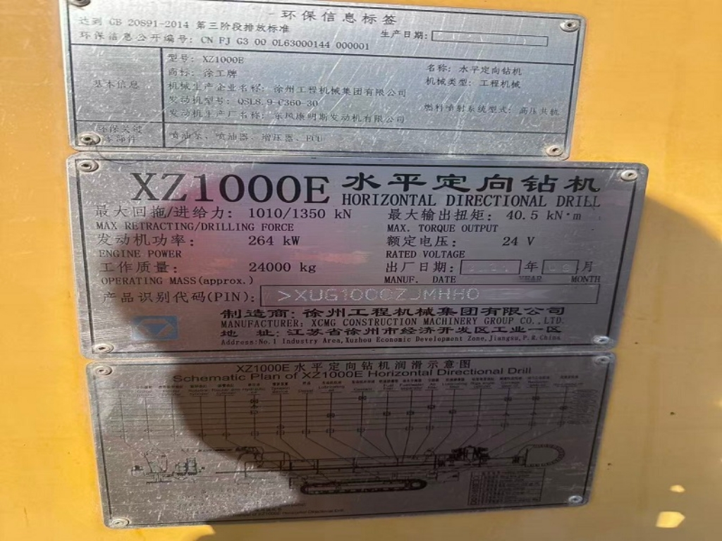 XZ1000E
